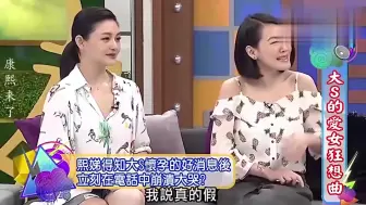 Скачать видео: 张兰：大S拍戏很累，身边看似很多闺蜜，没准把你给害了！明星们谈大S