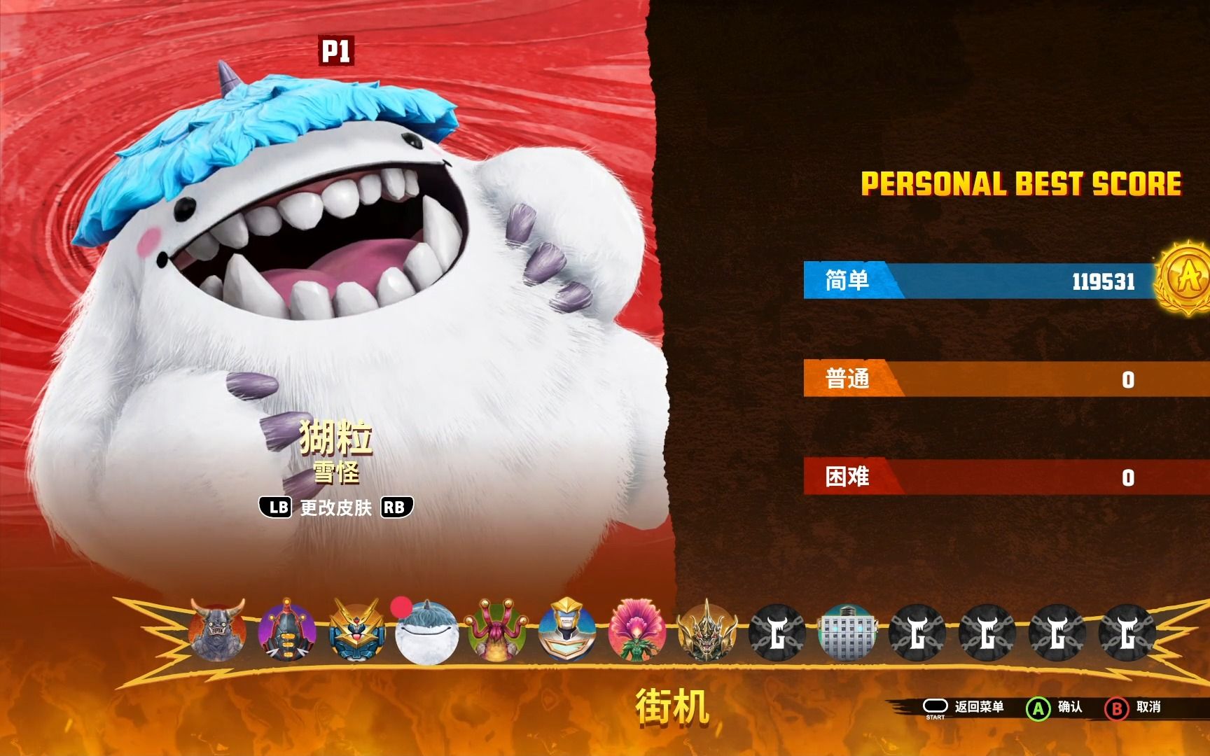 gigabash,巨击大乱斗,果然除了人类,其他的动物胖起来都可爱