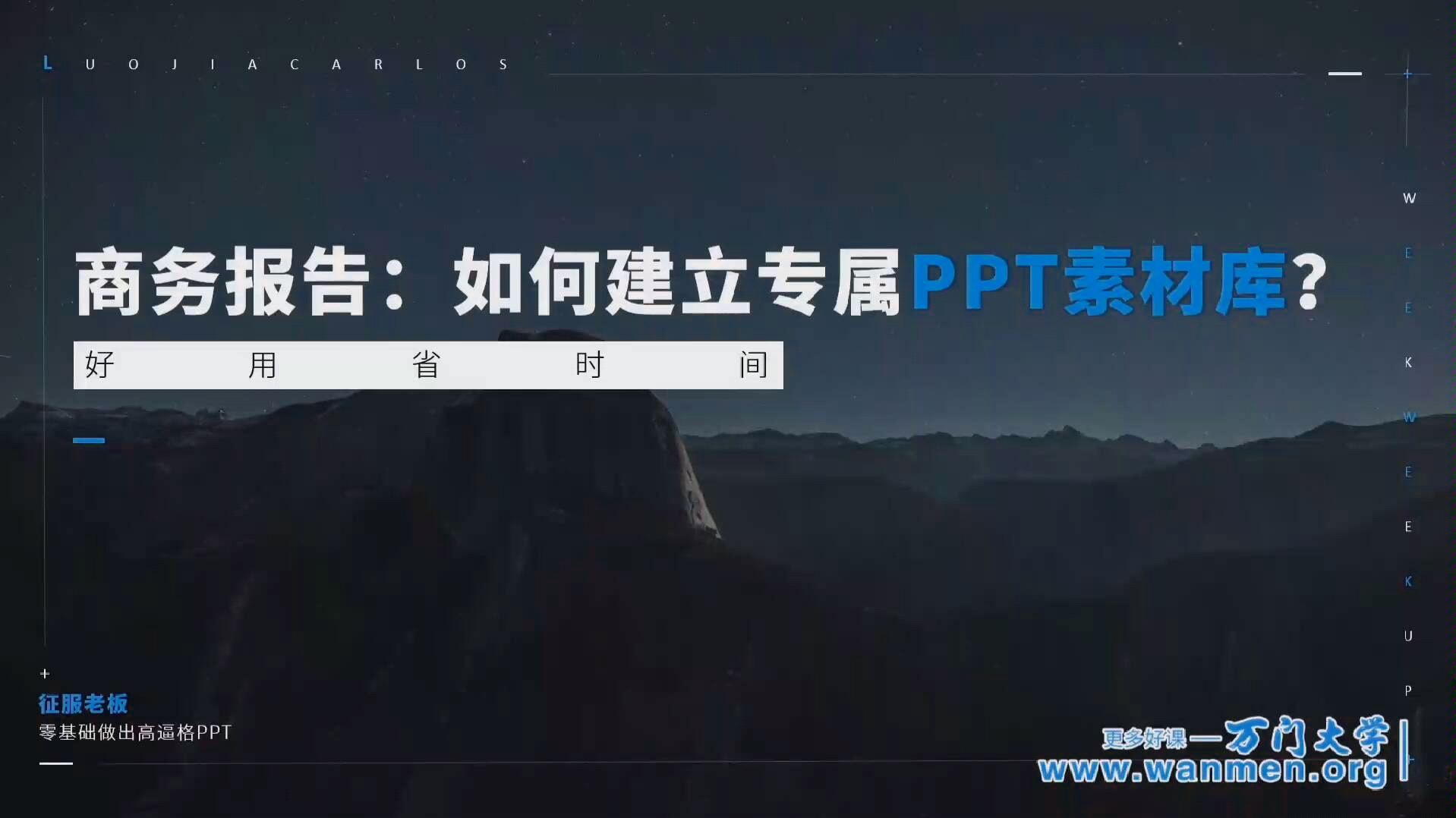 PPT建立自己的素材库哔哩哔哩bilibili