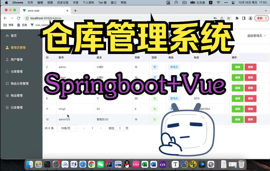 非常简单实用的前后端分离项目仓库管理系统(Springboot+Vue)哔哩哔哩bilibili