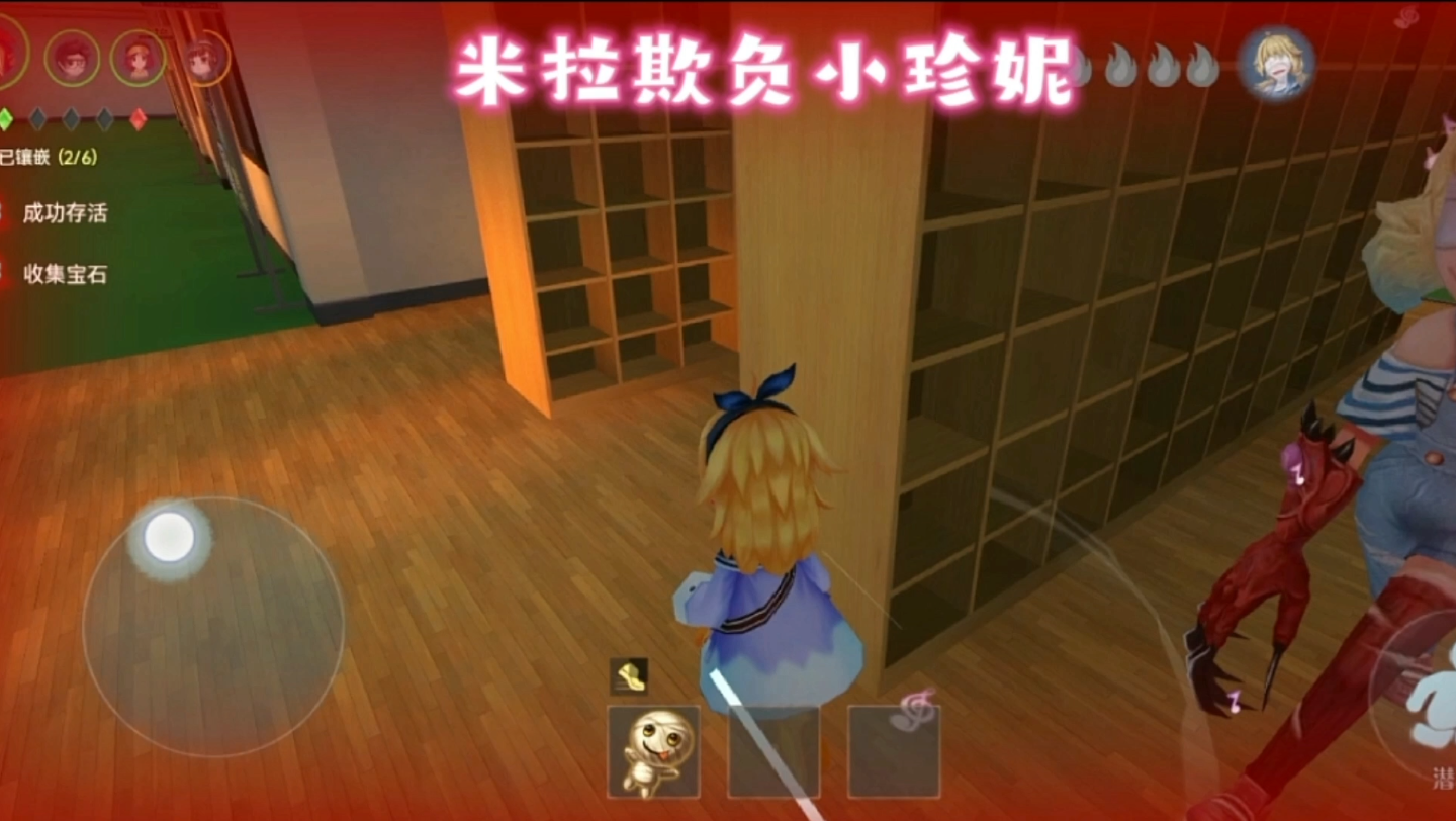 【恐怖躲猫猫】米拉欺负小珍妮