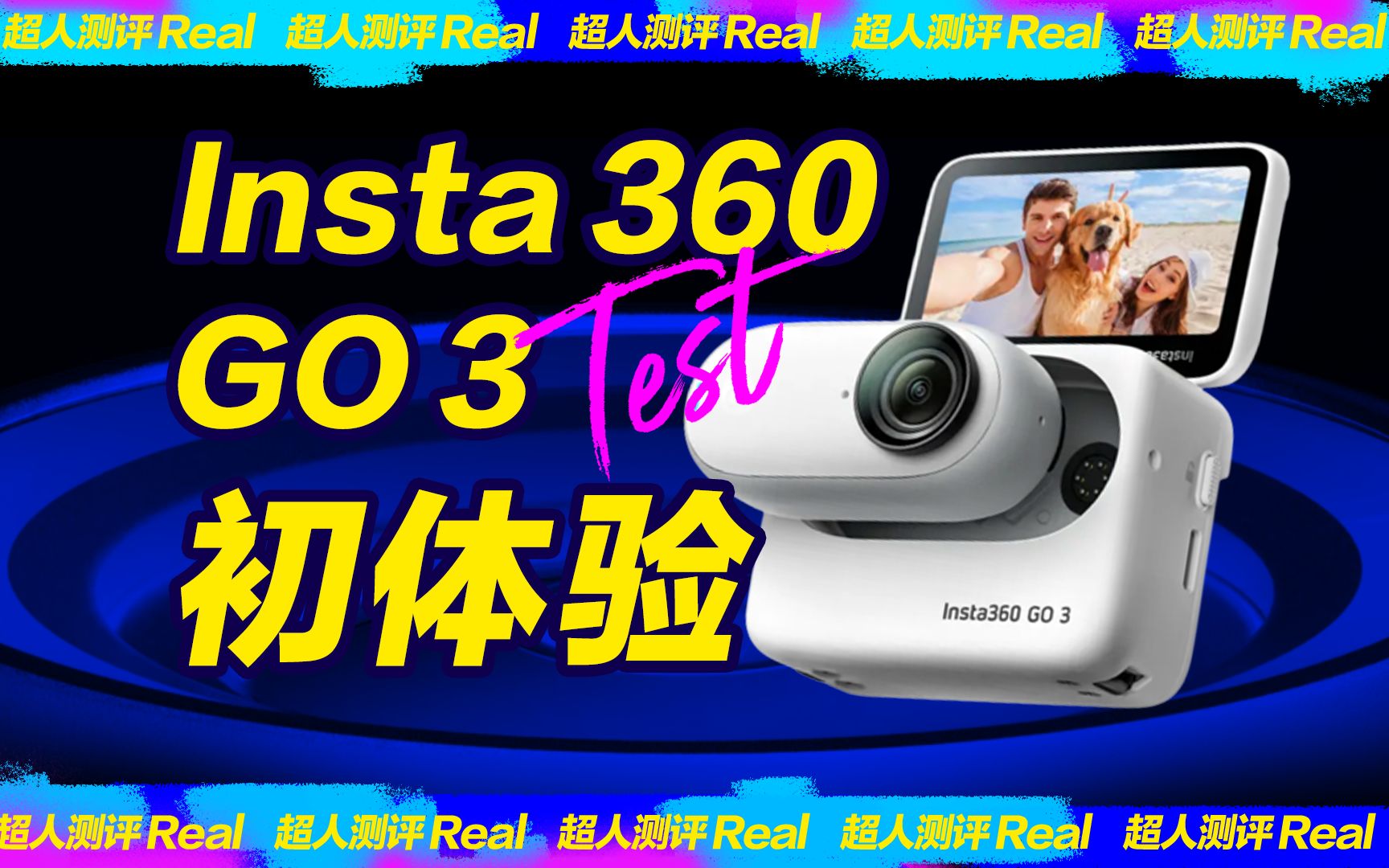 体验了一周Insta360 GO 3,优缺点都有啥?哔哩哔哩bilibili