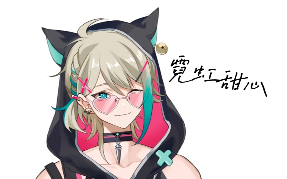 【阿萨aza/切·新衣发布回】有点卡的《霓虹甜心》(2022.05.14)