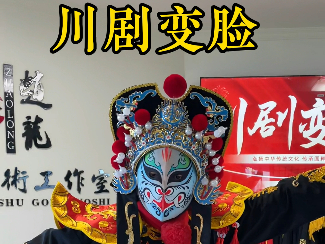 学员川剧变脸上课学习 有喜欢的可私信 暑假班正在火热报名中 #川剧