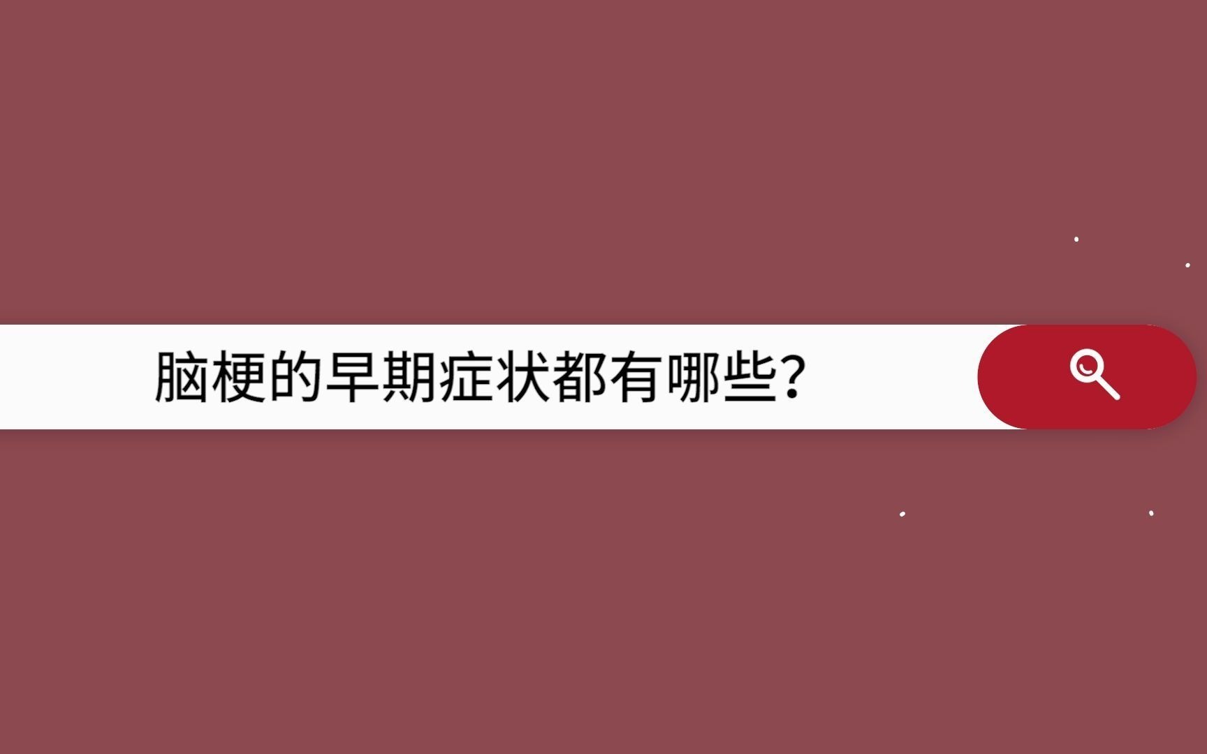 上海健桥医院:治疗神经内科哪家好,排名,怎么样?哔哩哔哩bilibili