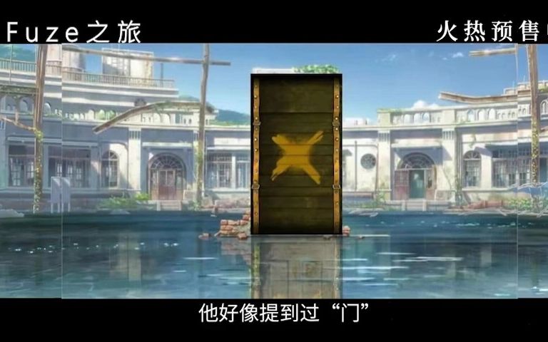 【Fuze之旅】育碧蒙特利尔最新宣传片哔哩哔哩bilibili