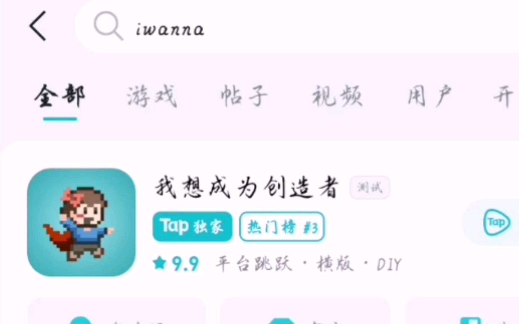 老耗同款iwanna手机版下载(免费)哔哩哔哩bilibili