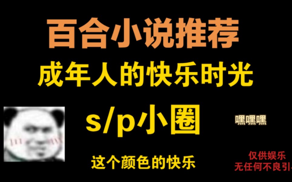 【橘气小窝儿/第4期】不听话就要打屁屁哦s/p哔哩哔哩bilibili