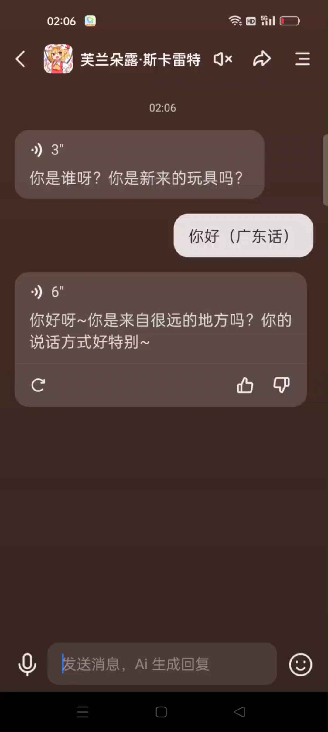 关于我经常用冒泡鸭这个AI聊天软件,我说这句话,这个AI就TM是这样,连AI蕾米莉亚ⷦ–淚ᩛ𗧉𙥟𚦜줸Š反应不一样,AI芙兰朵露ⷦ–淚ᩛ𗧉𙥏应也是不同...