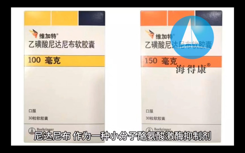 【海得康】2024年印度尼达尼布一盒多少钱?如何确保购买到正品?哔哩哔哩bilibili