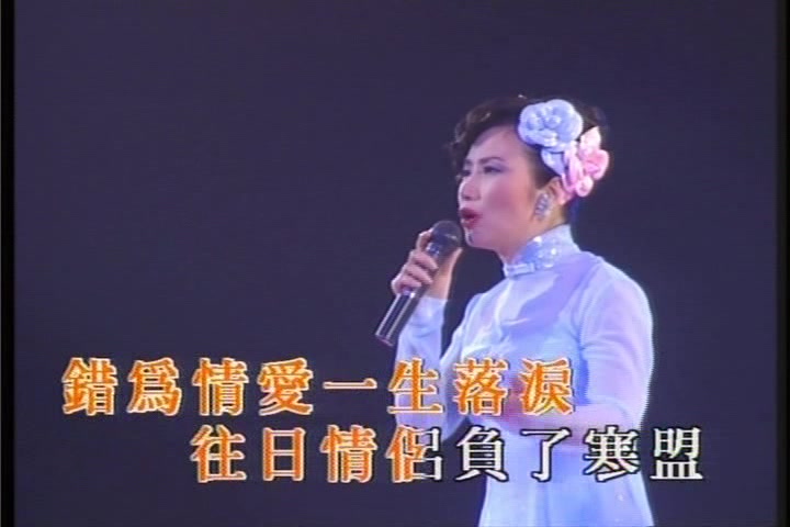 [图]汪明荃 歌曲集A (00-11)