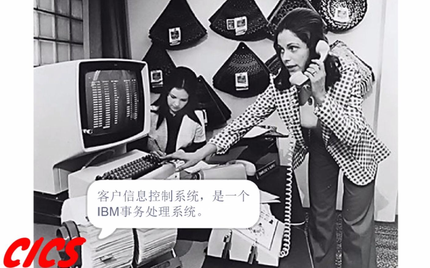 1968CICS系统客户信息控制系统哔哩哔哩bilibili