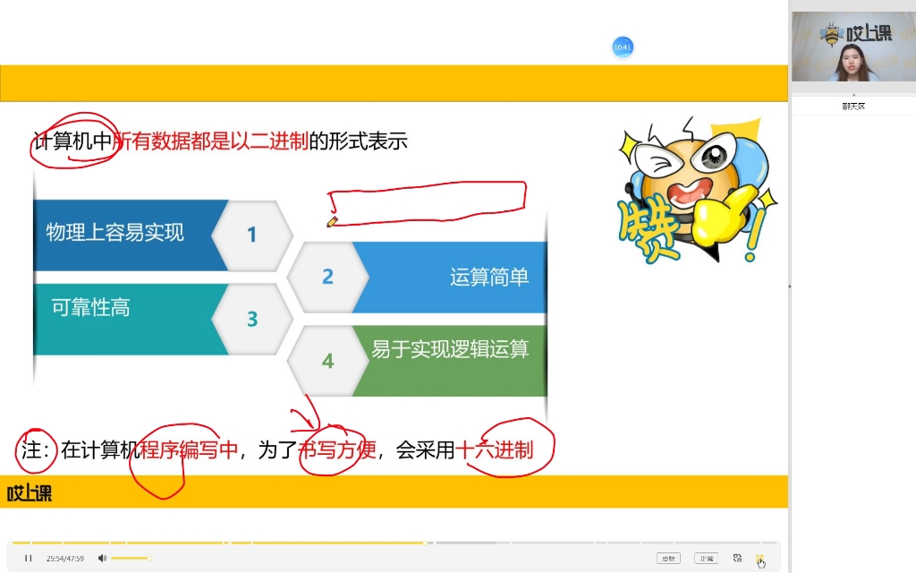 计算机中所有数据都是以二进制的形式表示哔哩哔哩bilibili