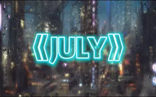 Tải video: 《JULY》