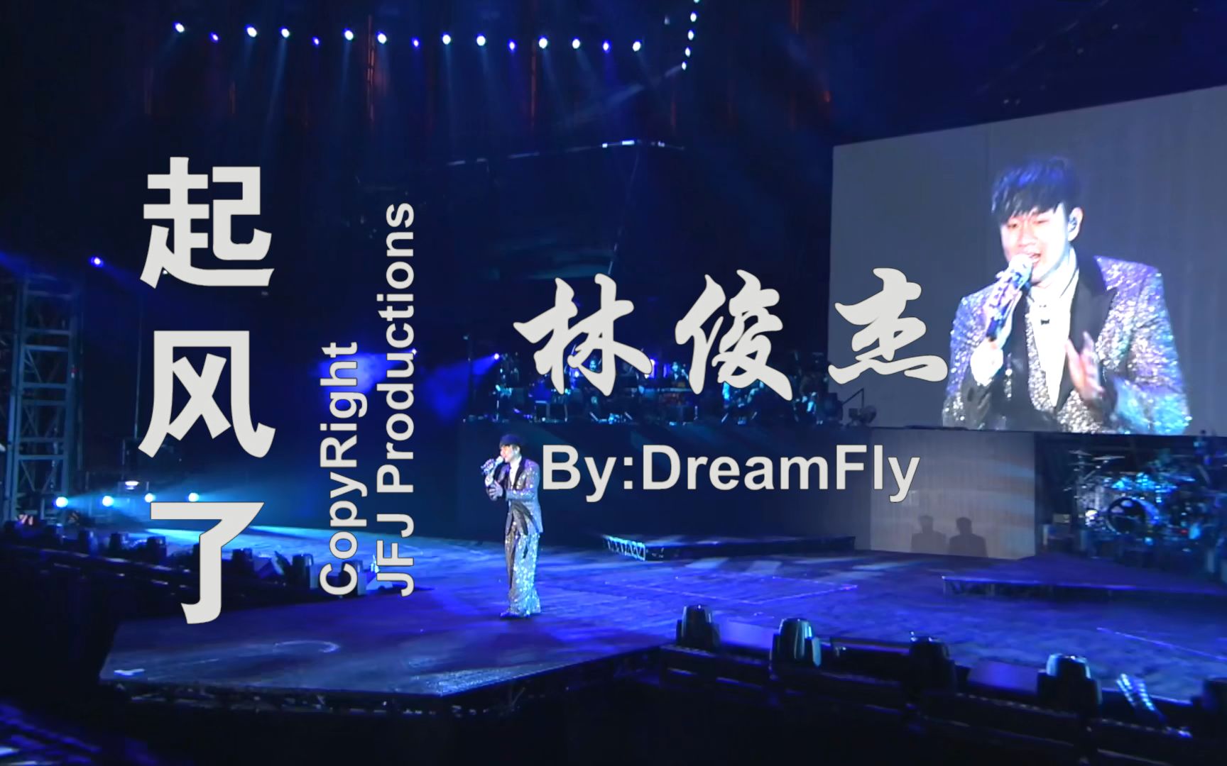 1080p60幀林俊杰起風了官攝歌詞版bydreamflyorghevc