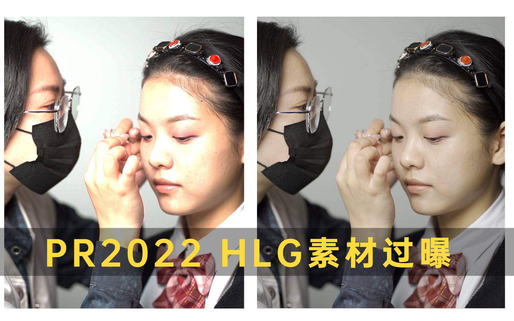 简单一步拯救PR2022 hlg素材过曝.哔哩哔哩bilibili