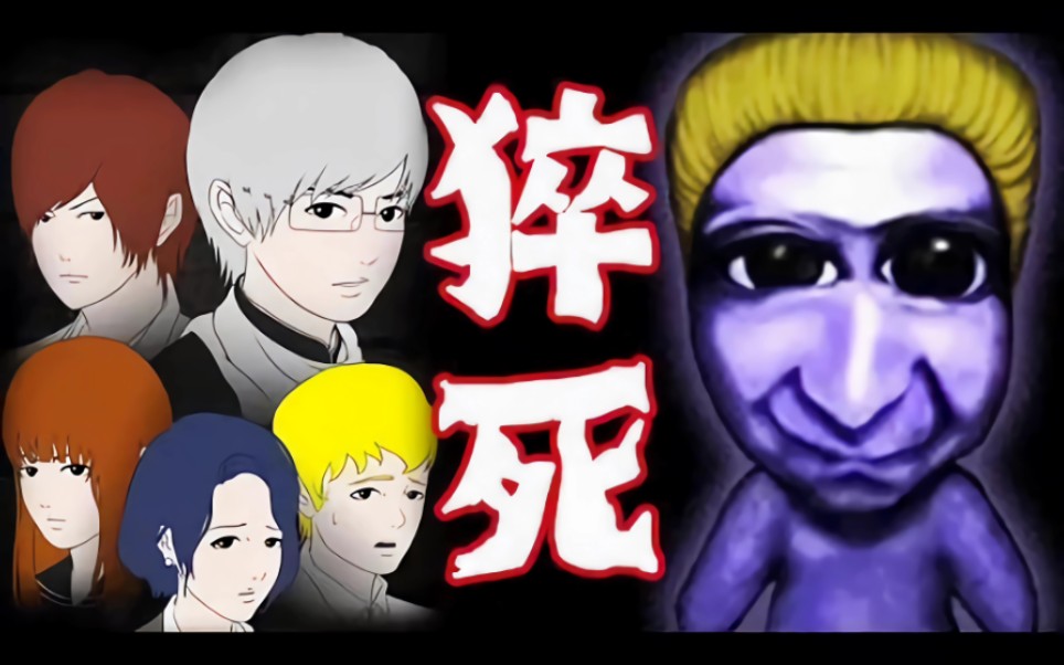 阿神的實況教室『 青鬼2!』ep.03-大家開始領便當啦!