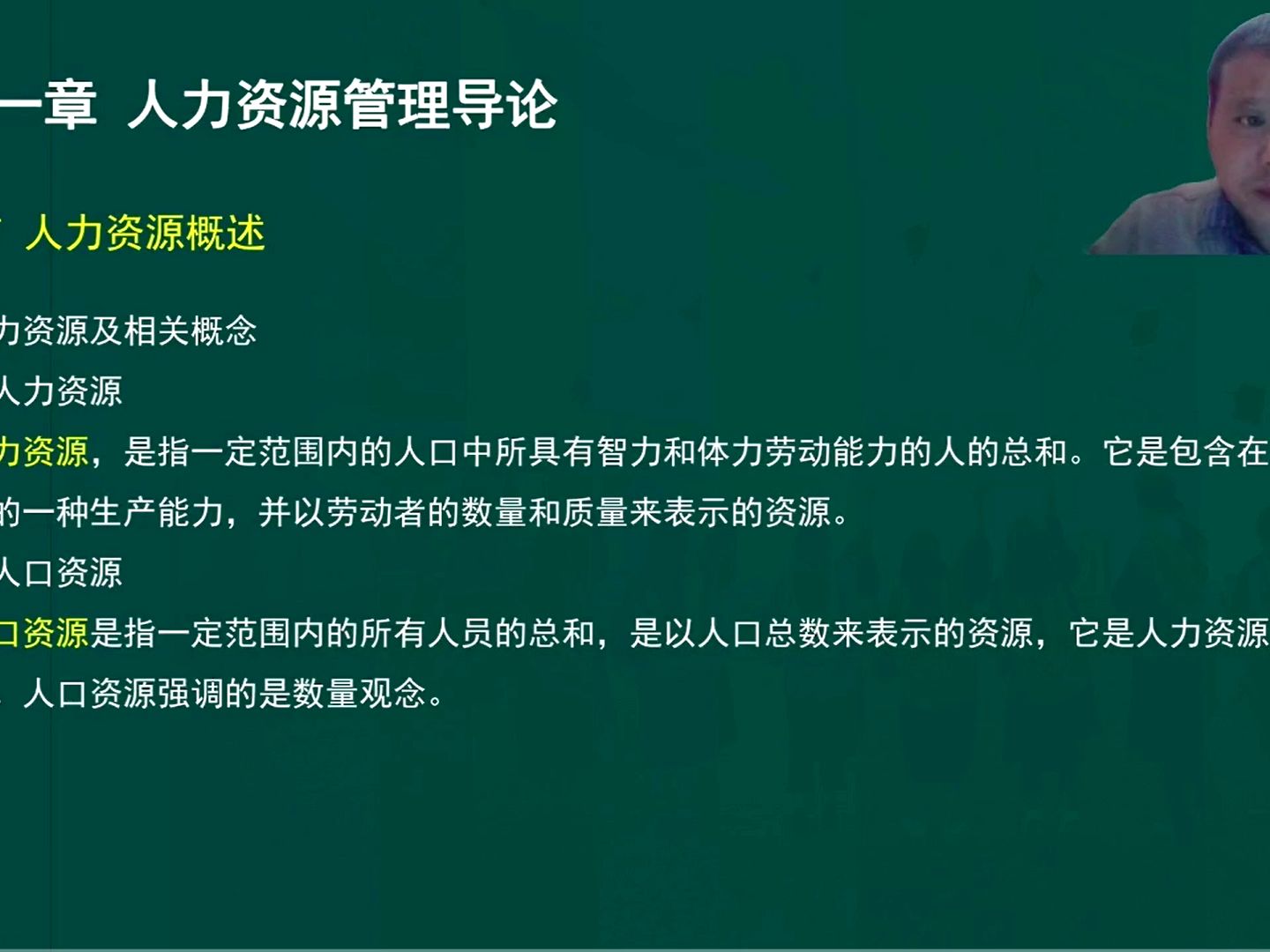 [图]自考13136人力资源管理（初级）1自考07816公共行政学1精讲班视频课程、考前冲刺班视频课程、历年真题试卷、在线题库、考前冲刺复习资料