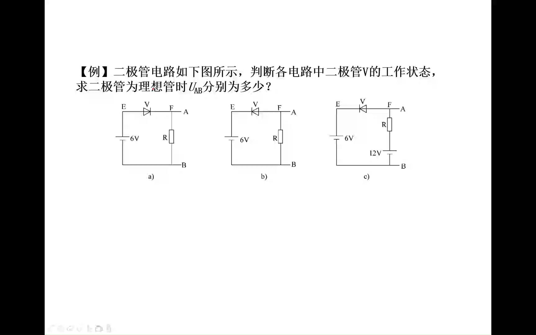 半导体二极管工作状态例题哔哩哔哩bilibili