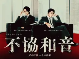 Download Video: 【剧情向骨科（微车）‖川上祐介♥唐沢真佐人】憨憨直人刑警×腹黑冰块检察官 『双向诱捕♡♡』