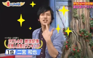 Download Video: 【二宫·我怎样都可爱·和也】