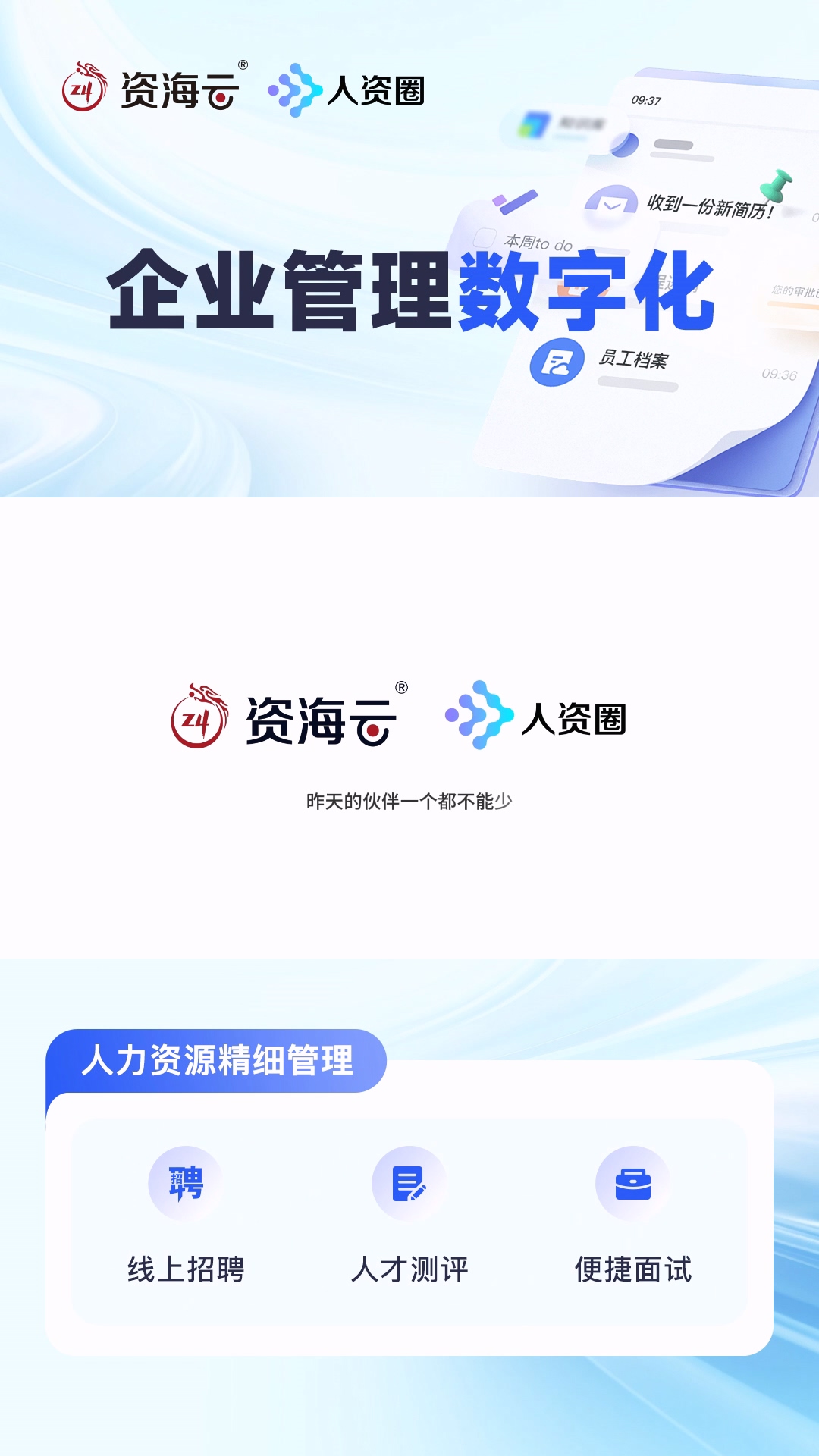 企业管理一站式解决方案哔哩哔哩bilibili