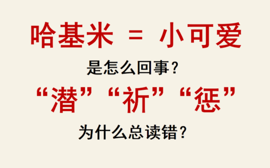 [图]【语言学】网络热门语言学问题鉴定