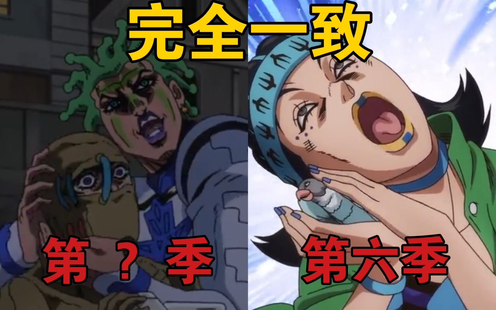 [图]石之海竟然抄袭JOJO！盘点JOJO石之海中有哪些场面与前作相似?