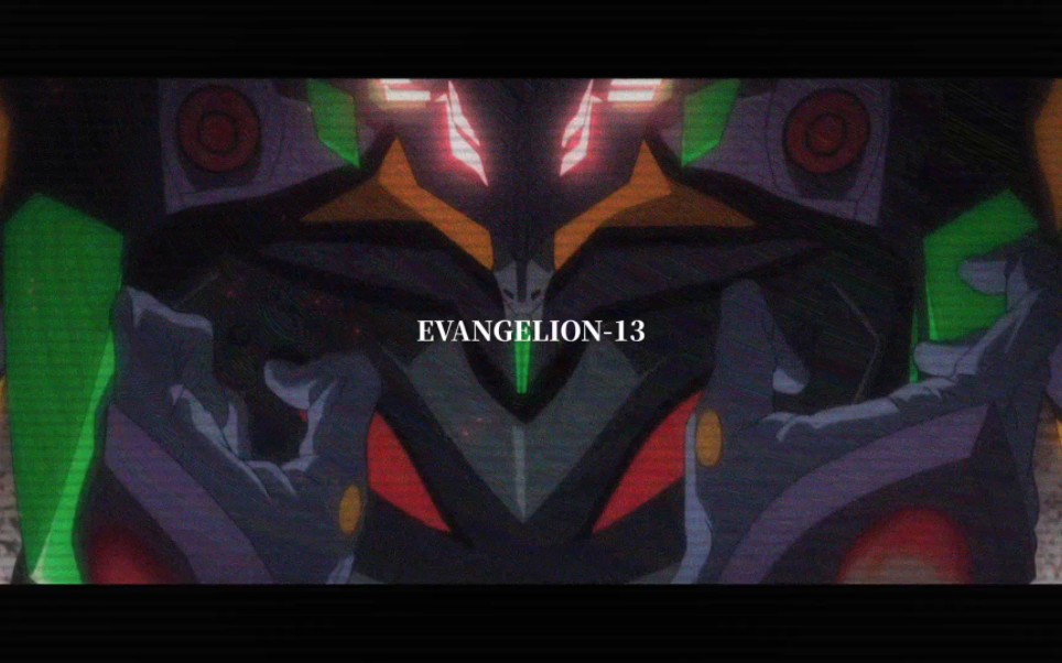 [图]【EVANGELION-13】代表绝望的第十三号机