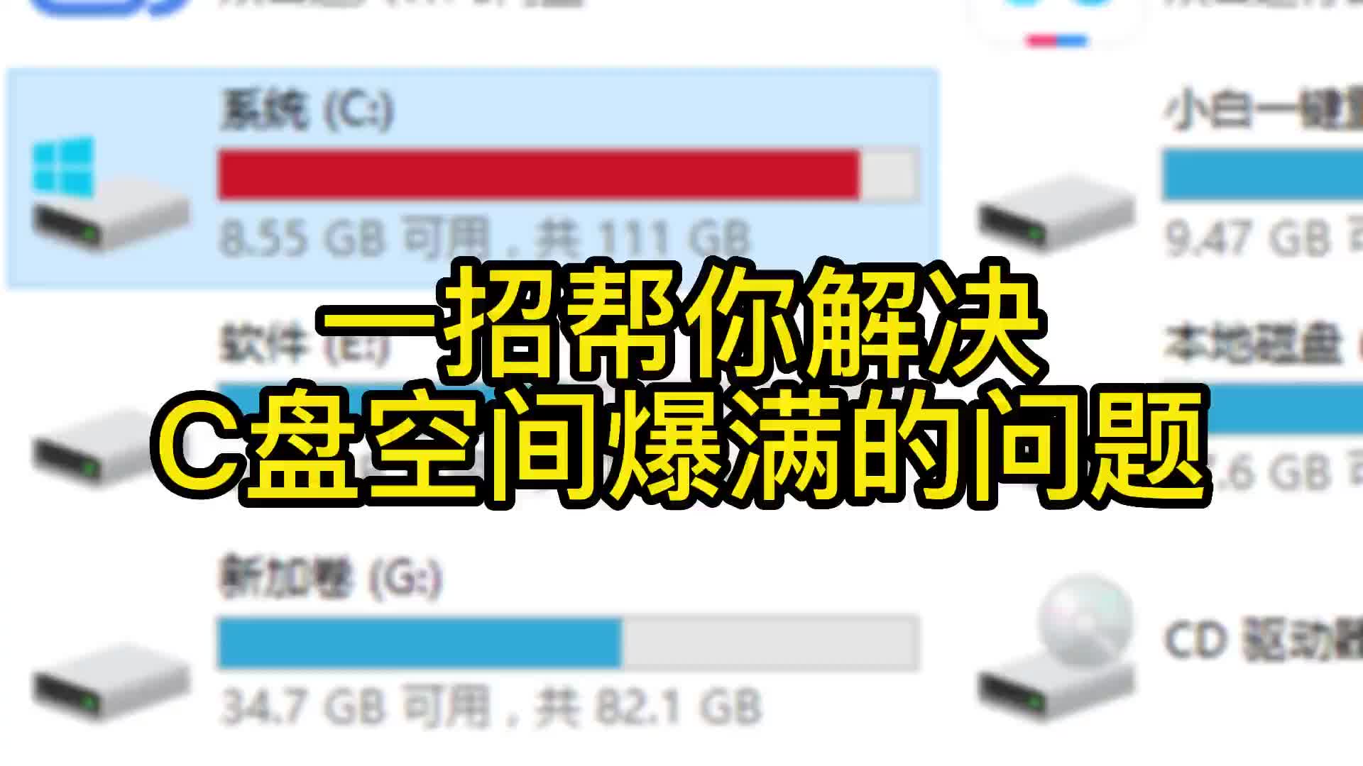 关闭休眠功能,自动删除休眠文件,可以让C盘节省出很多空间#电脑 #卓威 #电脑知识 #c盘清理 #电脑小技巧技巧