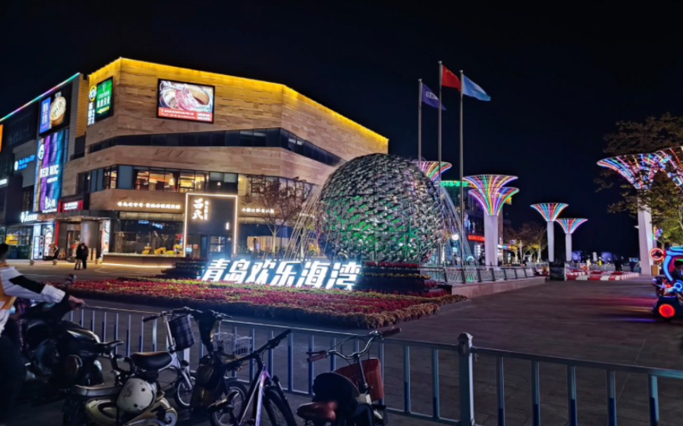 青岛西海岸夜景