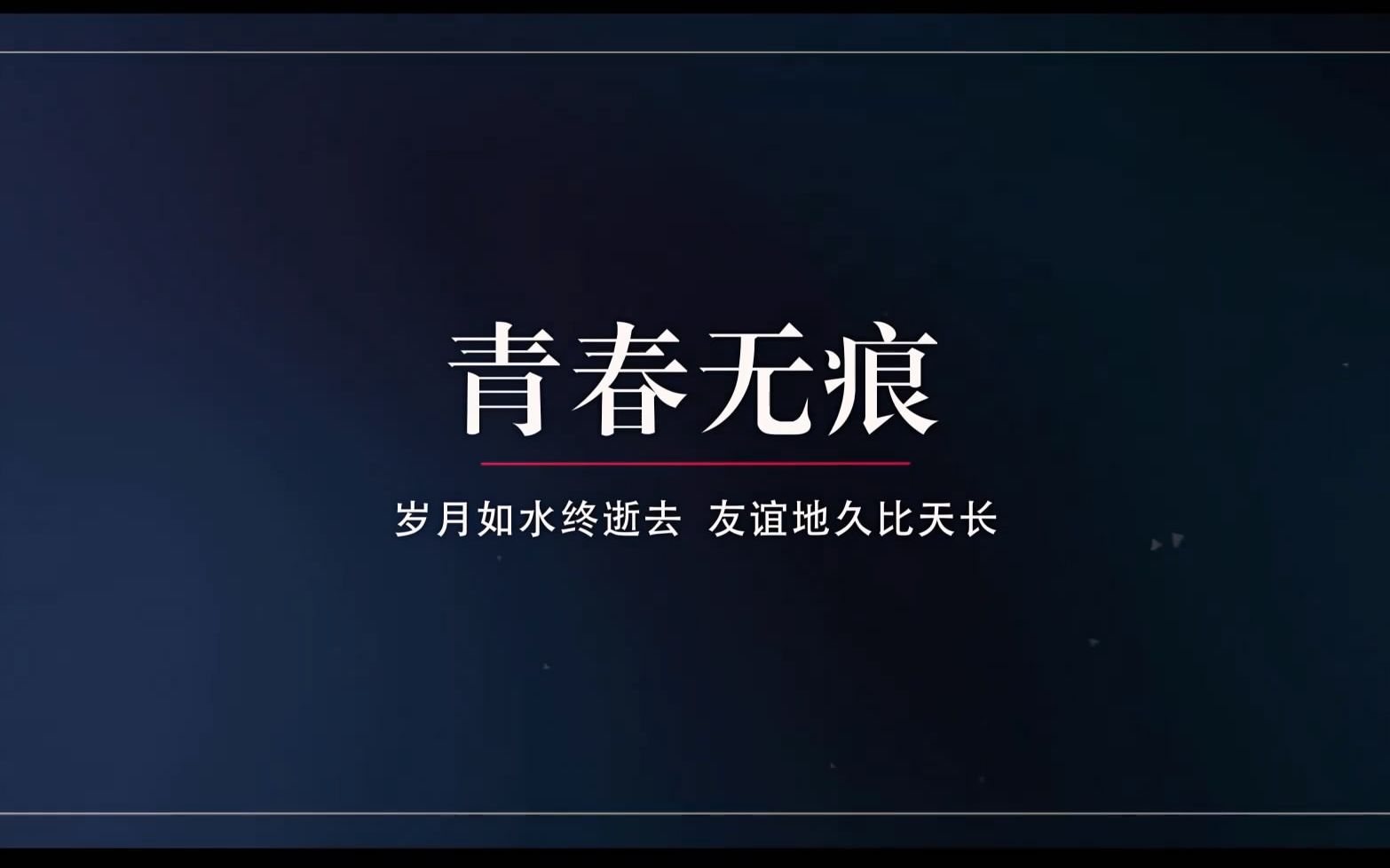 A24同学会AE模板简洁切换毕业季聚会校园青春回忆家庭老照片幻灯片MV 快手 毕业纪念册 公司活动哔哩哔哩bilibili