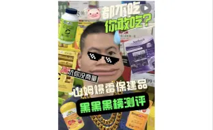 Video herunterladen: 因揭露山姆保健品黑幕，我的会员卡惨遭吊销