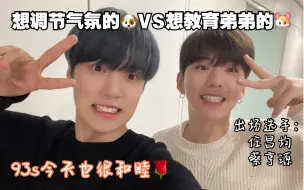 Télécharger la video: 【Monsta X93s】[中字]李玟赫和刘基贤10%合不来的原因（feat.任昌均）