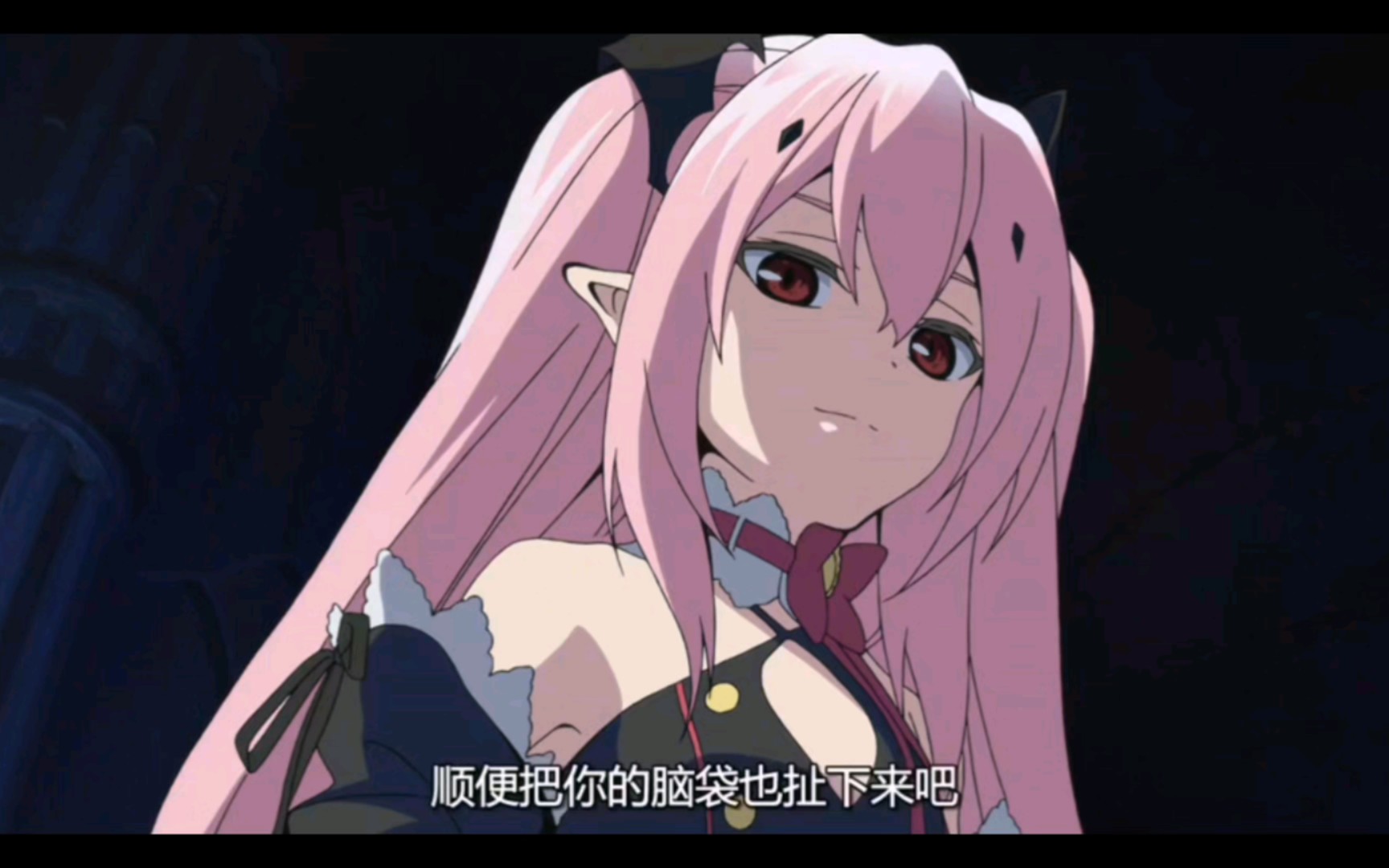 终结的炽天使 |克鲁鲁·采佩西女王初登场