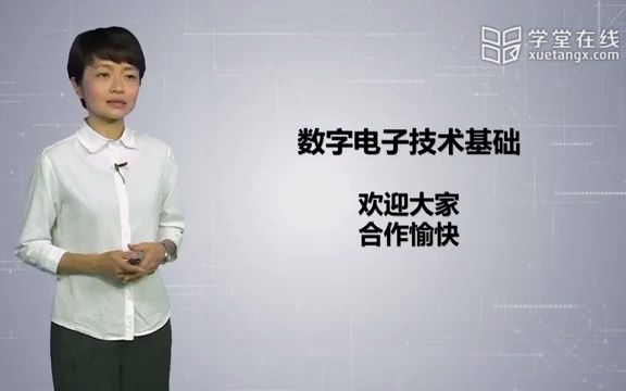 [图]2022秋数字电子技术基础_闫石第六版_清华大学王红老师（附课件）