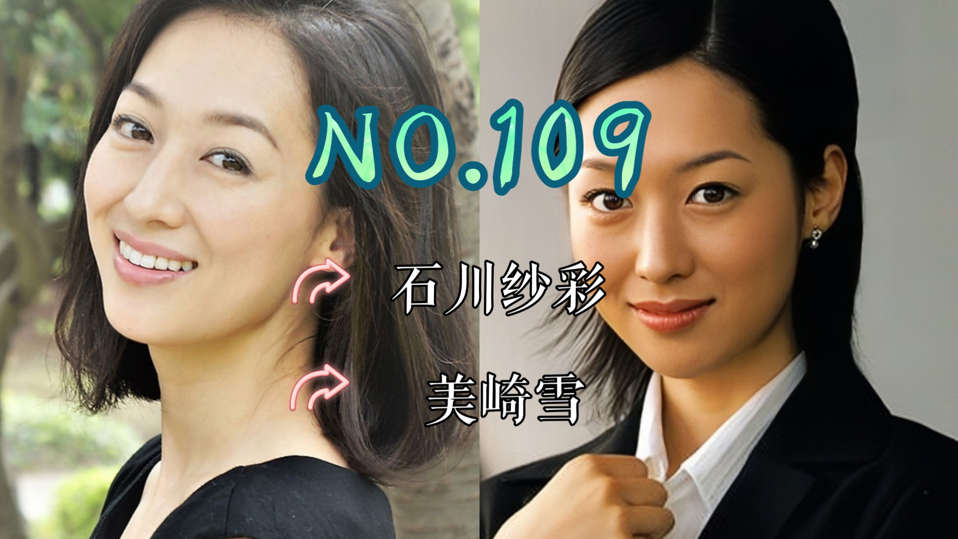 【J】【特摄女神纪念册】No.109 石川纱彩丨梦比优斯奥特曼 美崎雪 役哔哩哔哩bilibili