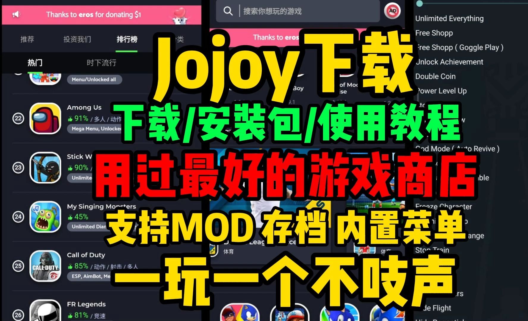 [图]jojoy下载【用过最好的游戏商店】jojoy游戏盒子