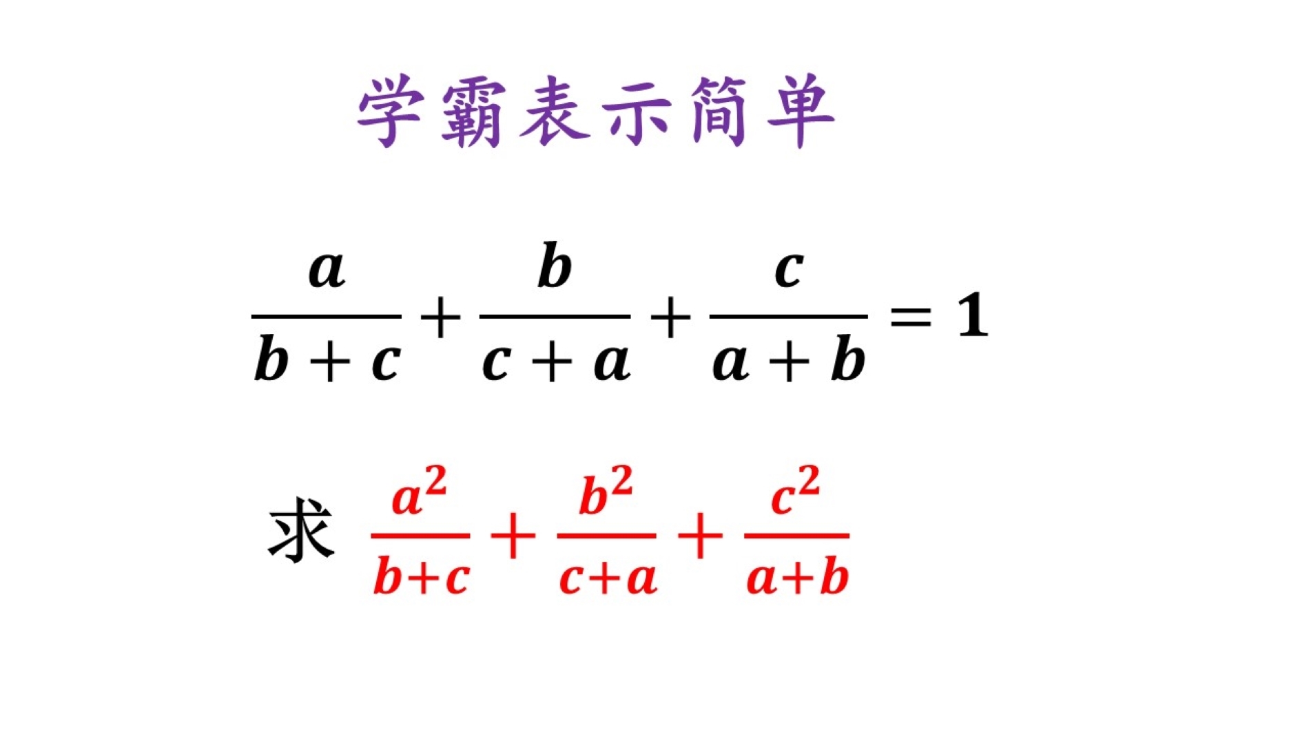 初中数学经典题,放弃的同学后悔不已,居然如此简单哔哩哔哩bilibili