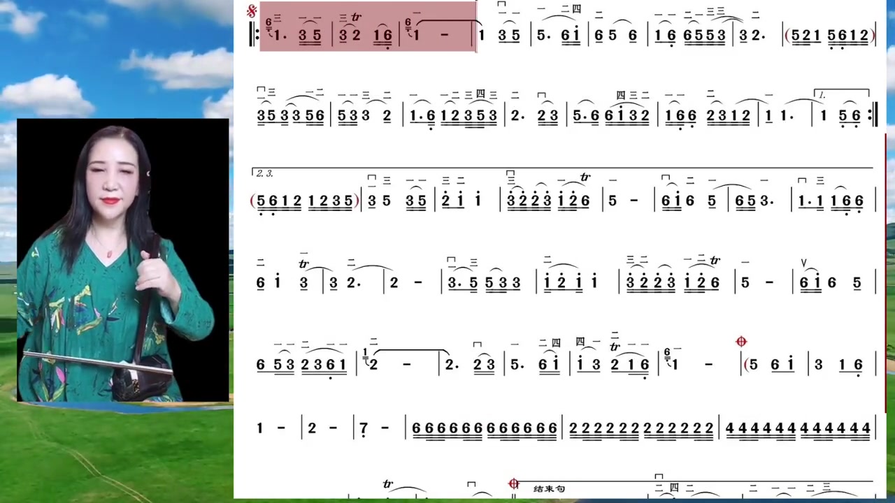 游牧时光二胡独奏曲谱图片