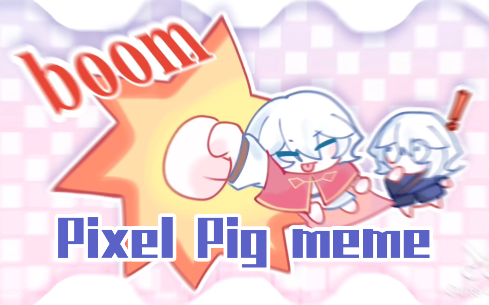 【第五人格/夜骨】pixel pig meme