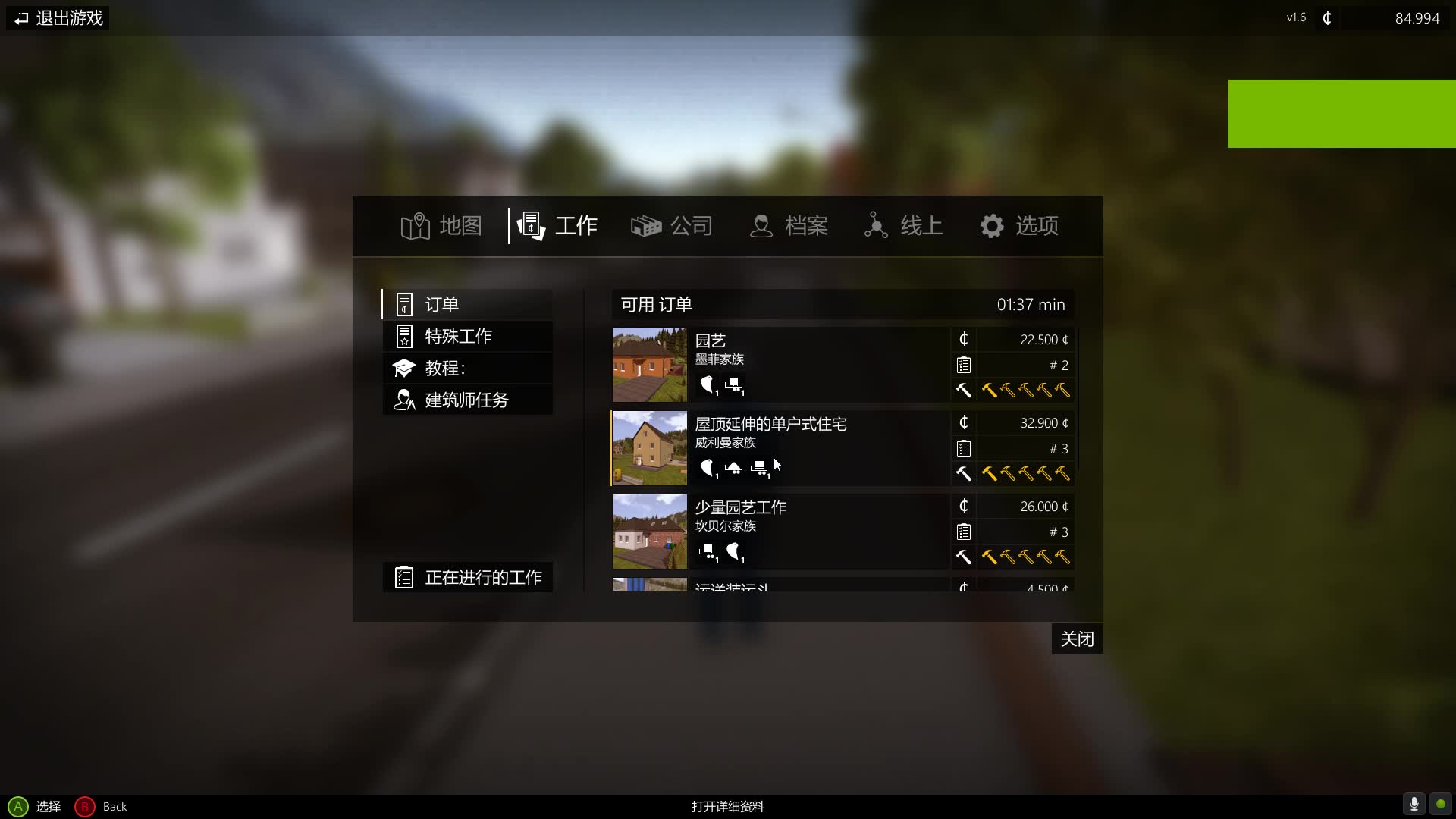 [图]【建筑模拟2015】Construction Simulator 2015 【第四章】建花园