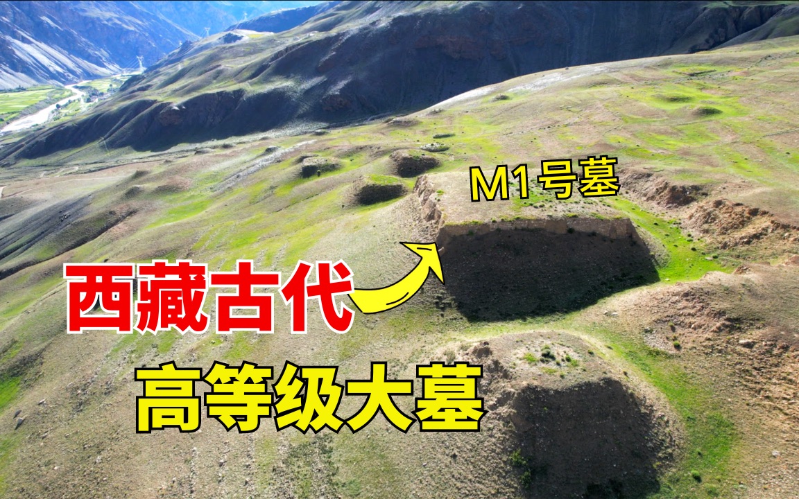 [图]探访西藏深山里的神秘古墓，墓主竟是大贵族，1200年后现状如何？