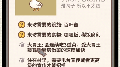 【动物餐厅】大白鹅