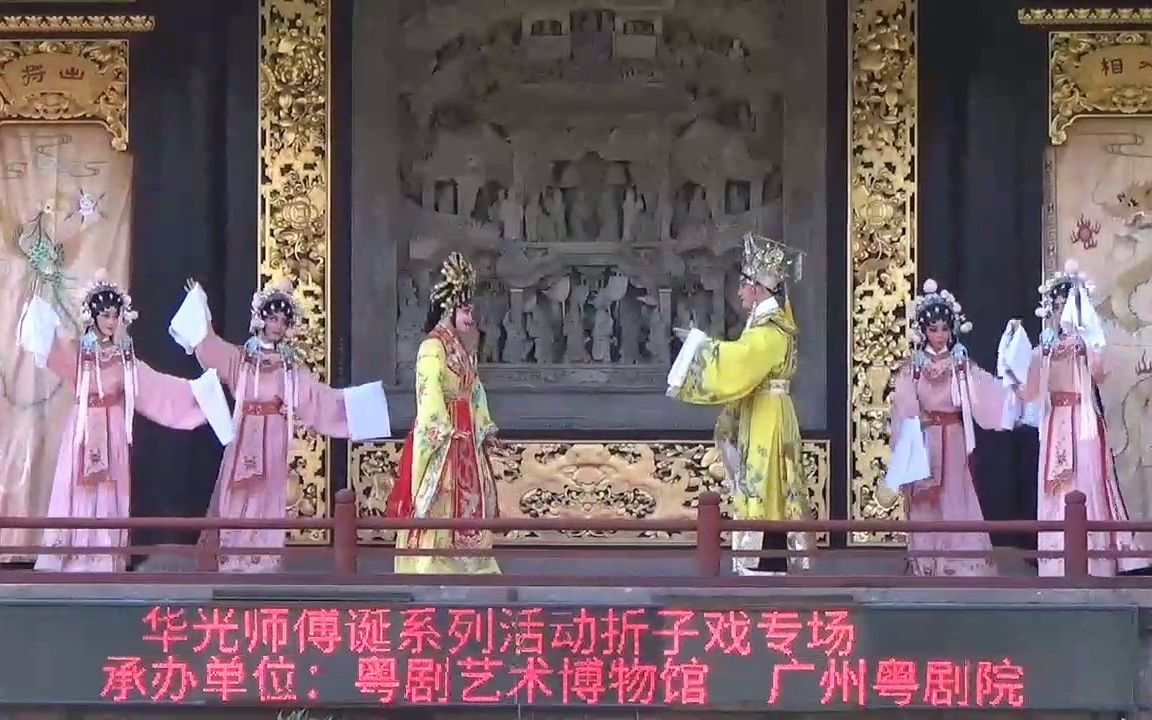 [图]华光师傅诞系列活动粤剧折子戏专场之《七月七日长生殿》 李伟骢 莫燕云（广州粤剧院）