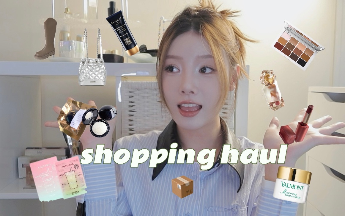 shopping haul𐟛️购物分享|国内平价彩妆爱用物开箱𐟓栩€‚合换季干敏皮的护肤品|北美火爆彩妆品牌开箱|性价比超高的鞋子包包哔哩哔哩bilibili