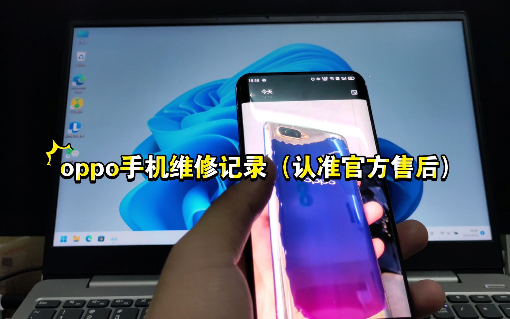 oppo手机维修记录(请认准官方售后)哔哩哔哩bilibili