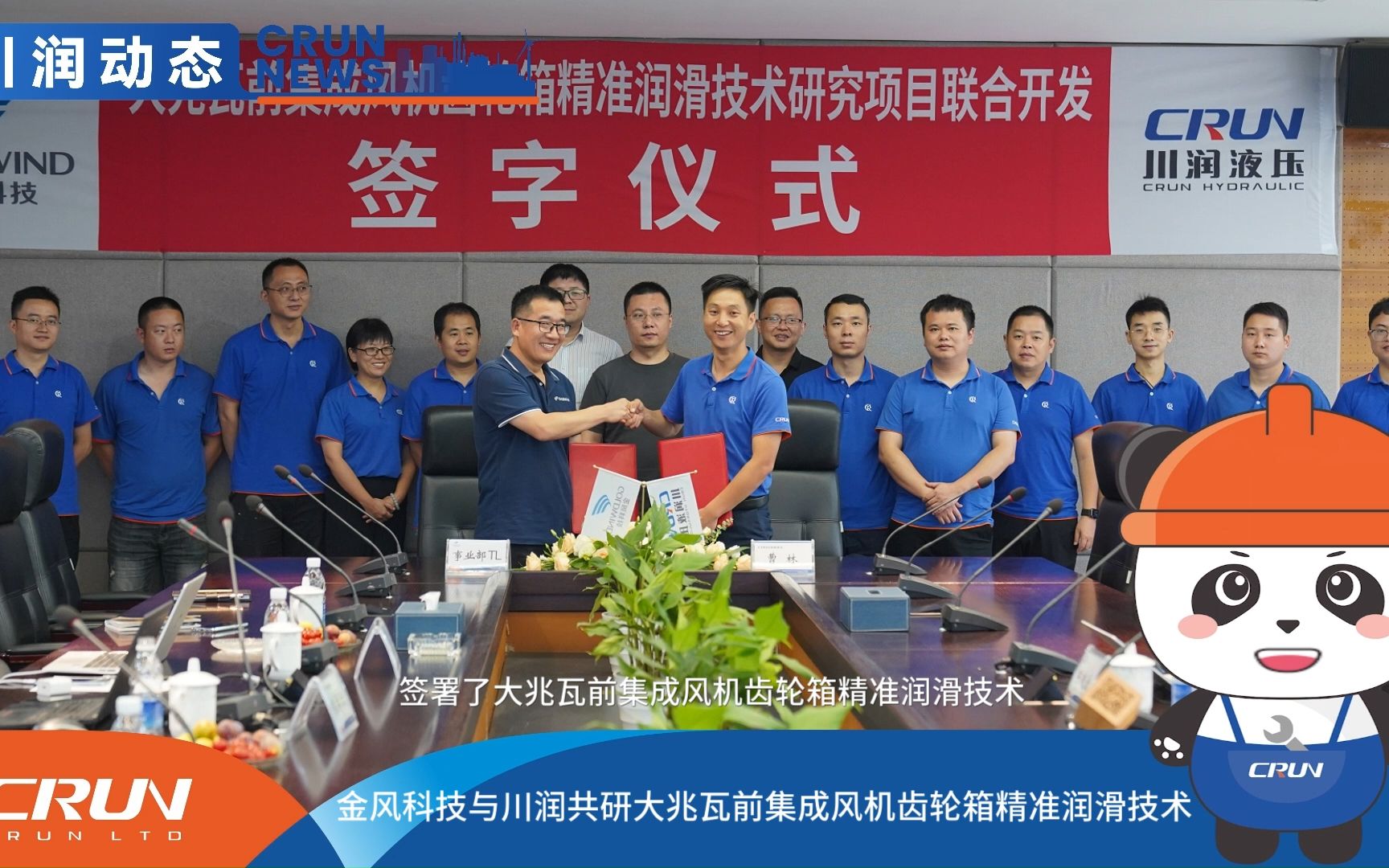 金风科技与川润共研大兆瓦前集成风机齿轮箱精准润滑技术