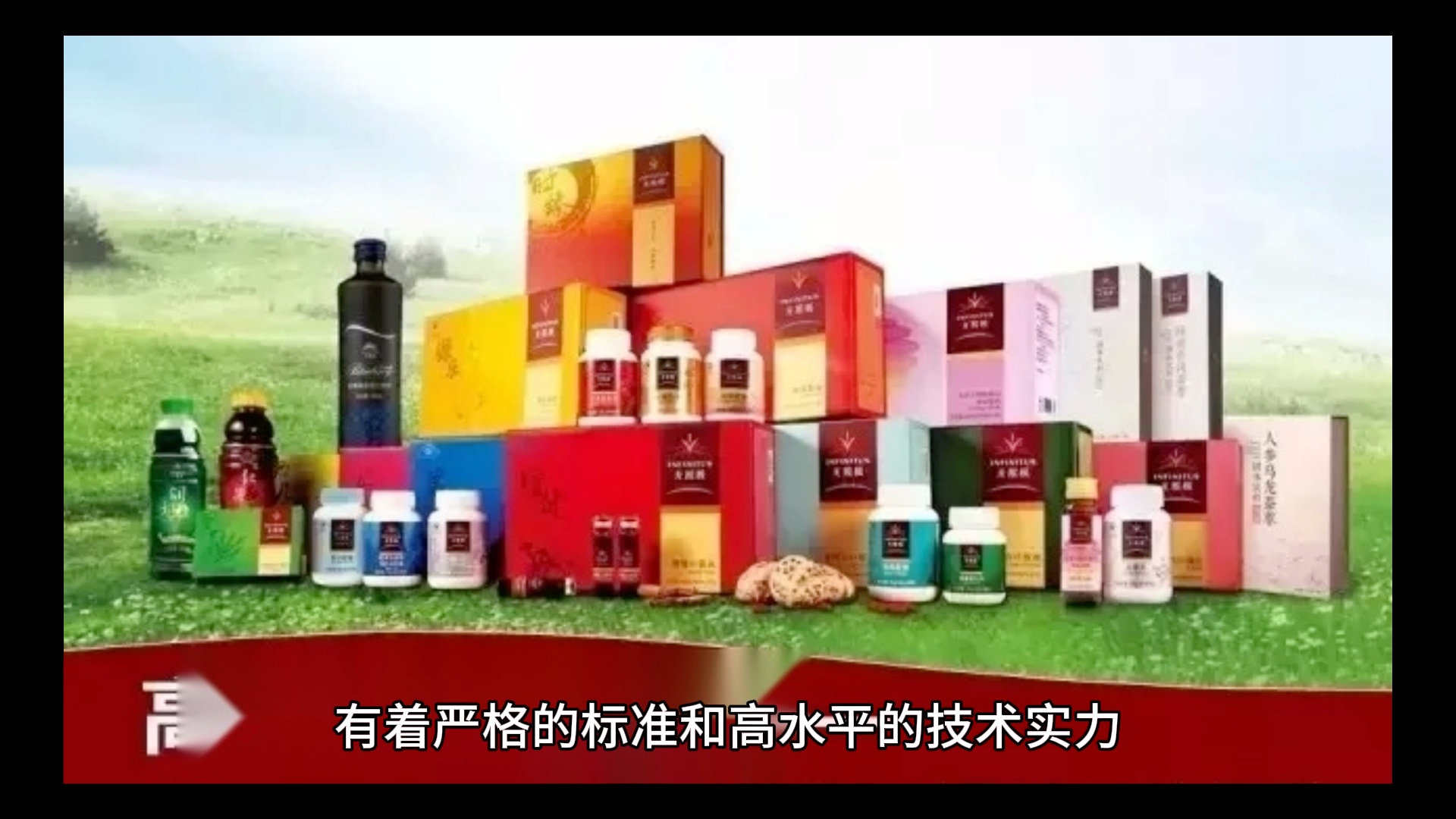 今天我要向大家推荐一款改变了我生活质量的神秘产品——无限极产品!