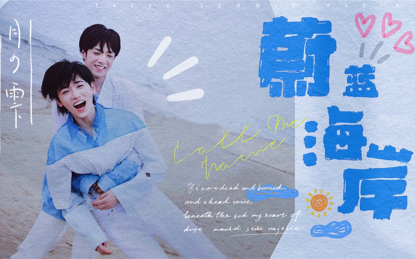 文轩61 蔚蓝海岸 // 再去一次海边吧～_哔哩哔哩_bilibili